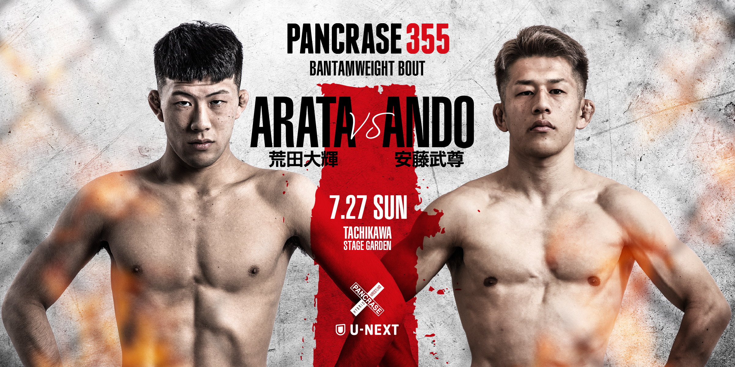 PANCRASE355